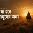 Arthur Morgan on horseback overlooking a golden sunset in Red Dead Redemption 2