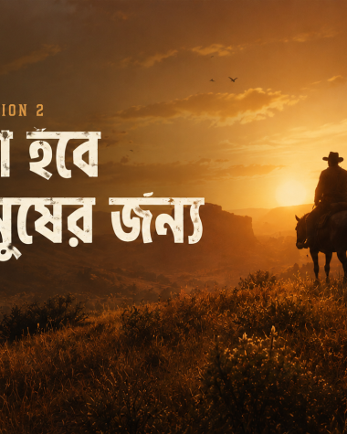 Arthur Morgan on horseback overlooking a golden sunset in Red Dead Redemption 2
