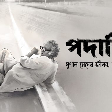 Padatik Movie Review