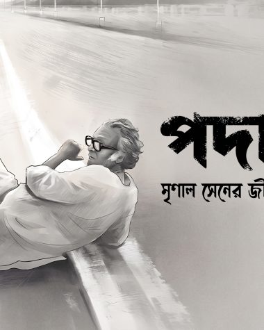 Padatik Movie Review