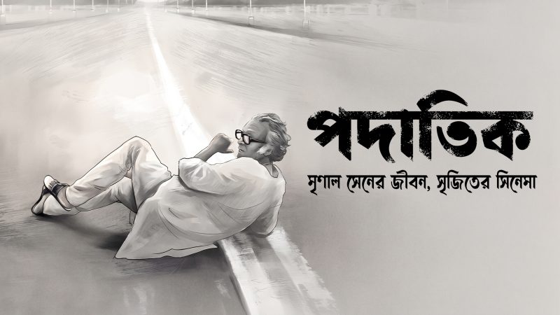 Padatik Movie Review